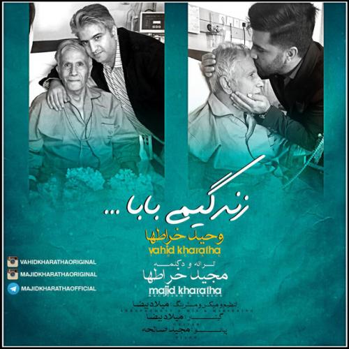 دانلود آهنگ زندگیمی بابا